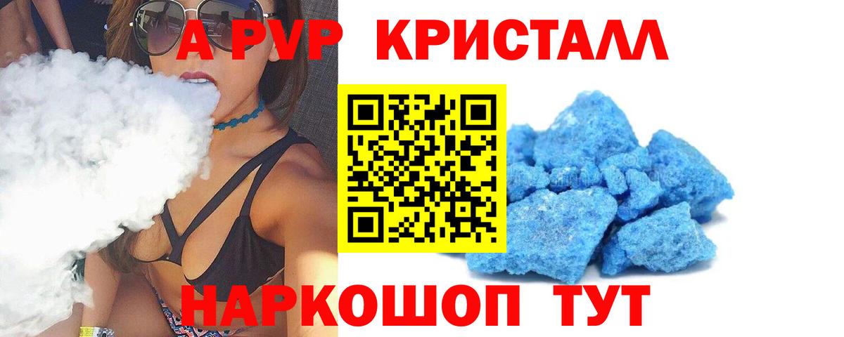 Alpha-PVP СК КРИС Ефремов