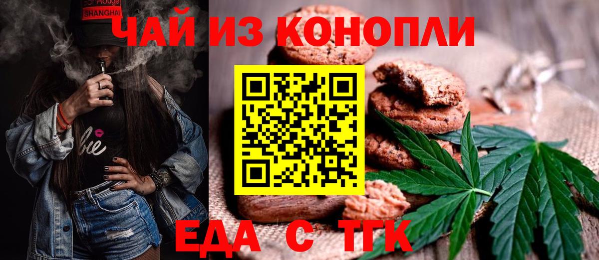 Cannafood марихуана  Вход с VPN  Ефремов 