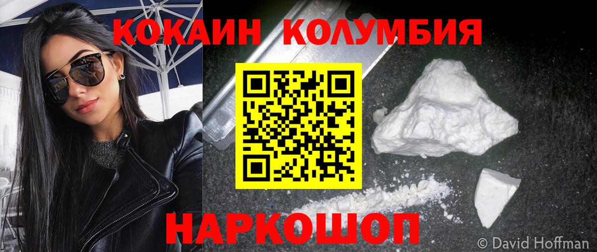 COCAIN 97%  Cocaine Эквадор  Вход с VPN  Ефремов 