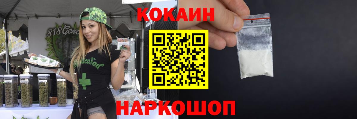 COCAIN 99% Ефремов