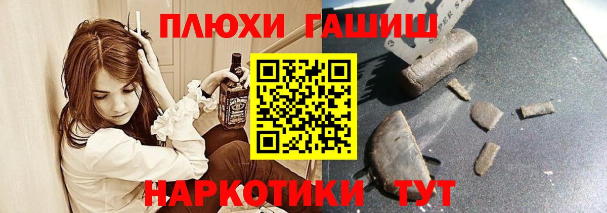 ГАШ убойный Ефремов