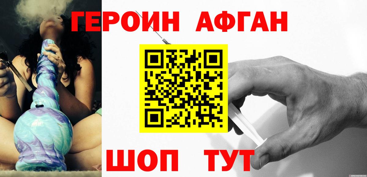 Героин Heroin  Героин  Ефремов  Вход с VPN 