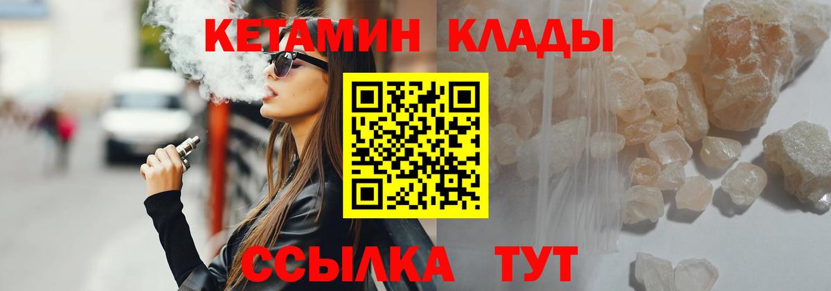КЕТАМИН VHQ  МЕГА как войти  Ефремов  Вход с VPN 