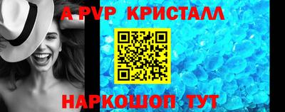 кристаллы Шахты