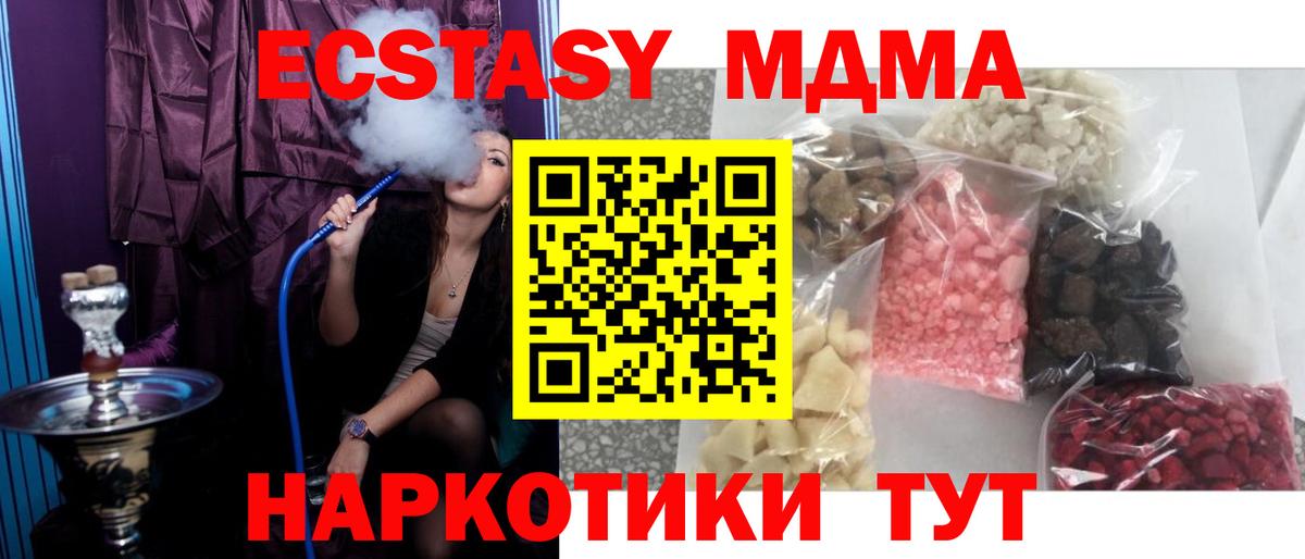МДМА кристаллы Ефремов