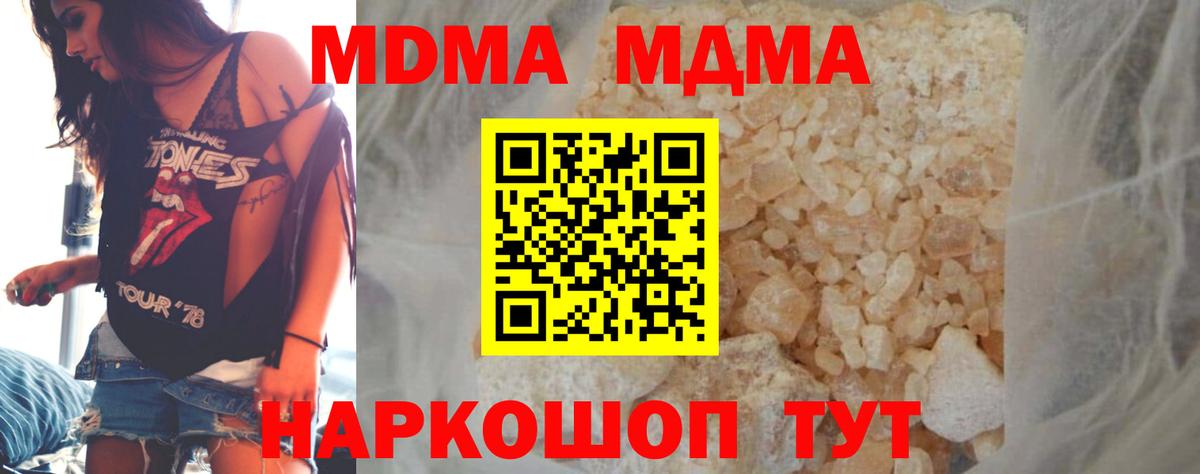 MDMA Molly  Вход с VPN  MDMA  МДМА молли  Ефремов 
