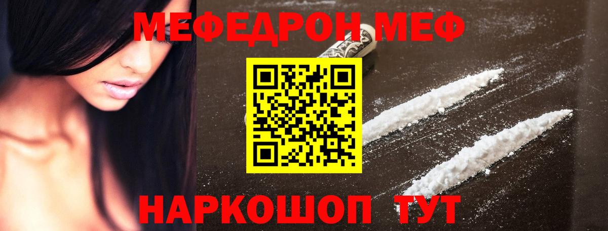 Ефремов  Меф  МЯУ-МЯУ мука  Мефедрон  Вход с VPN  Мефедрон 4 MMC 