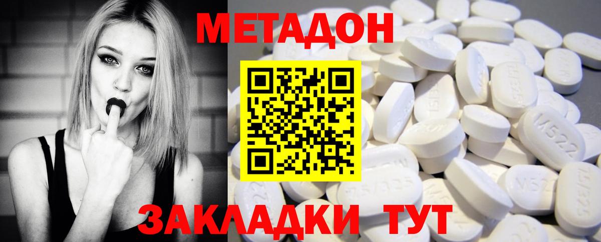 Ефремов  Метадон мёд  Вход с VPN 