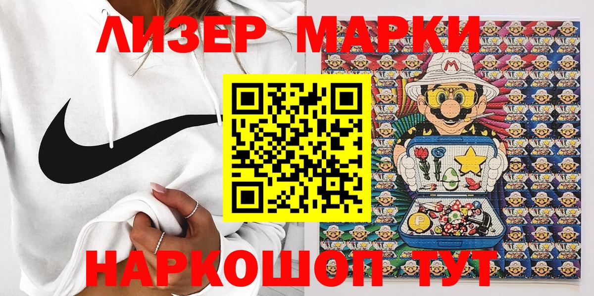 Марки NBOMe 1,8мг  Вход с VPN  Марки N-bome  Ефремов 