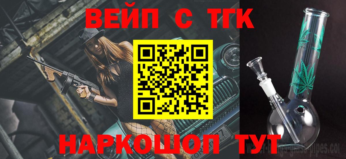 Ефремов  Дистиллят ТГК жижа  Вход с VPN 