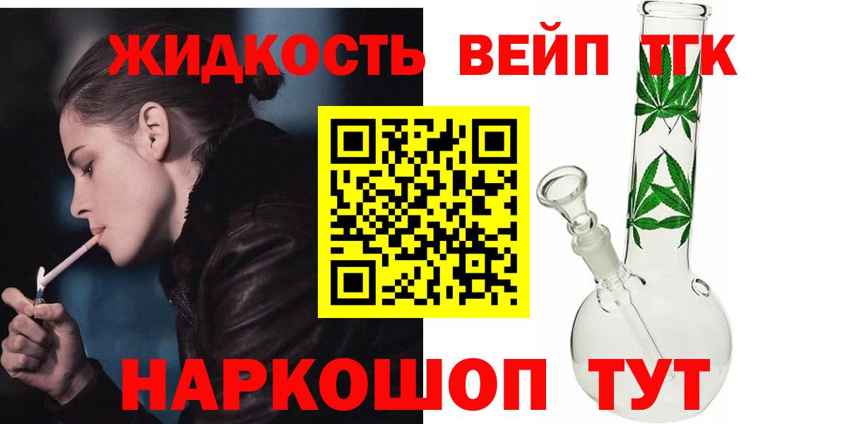 Дистиллят ТГК THC oil Ефремов