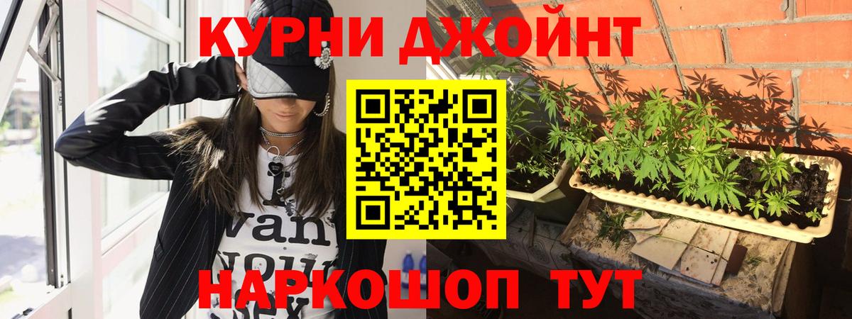 МАРИХУАНА Bruce Banner Ефремов